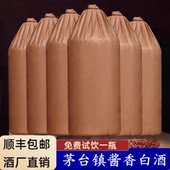 贵州酱香型白酒五十三度酱香型白酒纯粮食老酒厂家直销六瓶装 包邮