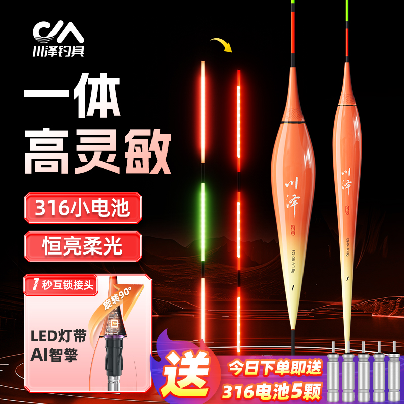 川泽咬钩变色夜光浮漂