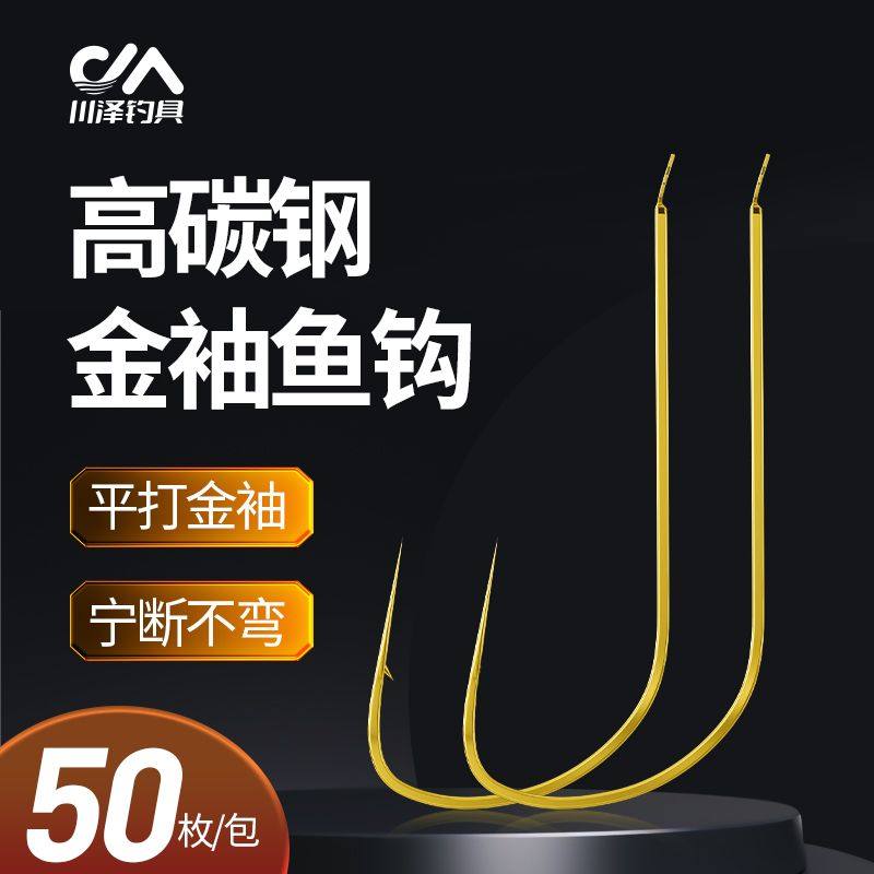 川泽正品金袖有刺鱼钩散装平打细条极细钓鱼袖钩鲫鱼白条小鱼全套,户外/登山/野营/旅行用品,鱼钩,淘宝优惠券,粉丝福利购,淘宝优惠卷