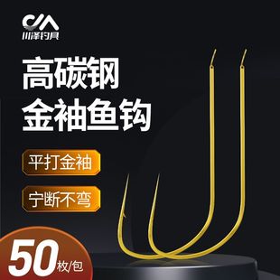 川泽正品金袖有刺鱼钩散装平打细条极细钓鱼袖钩鲫鱼白条小鱼全套