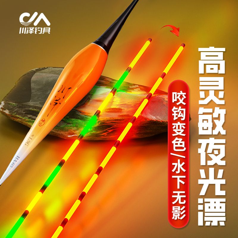 川泽浮漂NR三角尾鱼漂加粗醒目