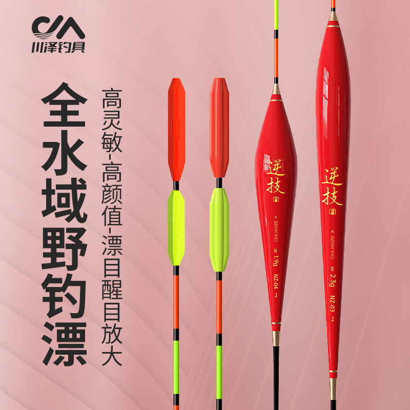 川泽三角尾鱼漂套装全套高灵敏