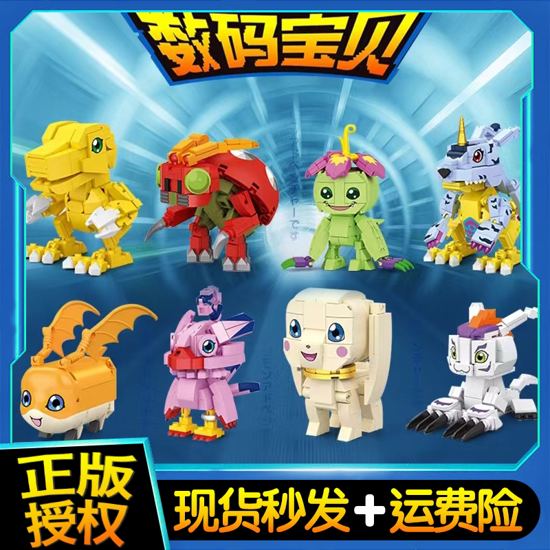 新品森宝积木数码宝贝正品幼兽益智拼装玩具模型男孩生日礼物手办