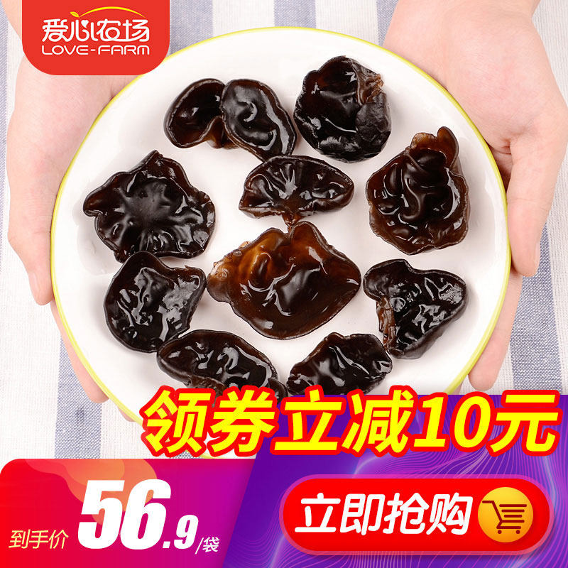 黑木耳干货500g包邮黄松甸秋木耳东北特产椴木无根东北黑木耳