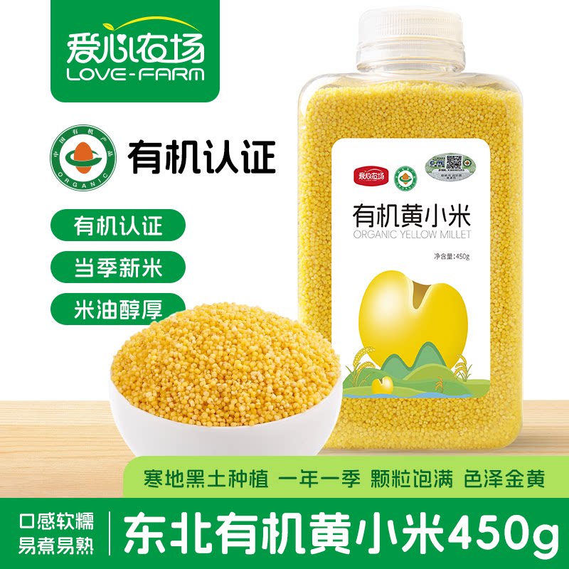 有机黄小米450g 东北小黄米农家月有机小米子粥五谷杂粮早餐粥