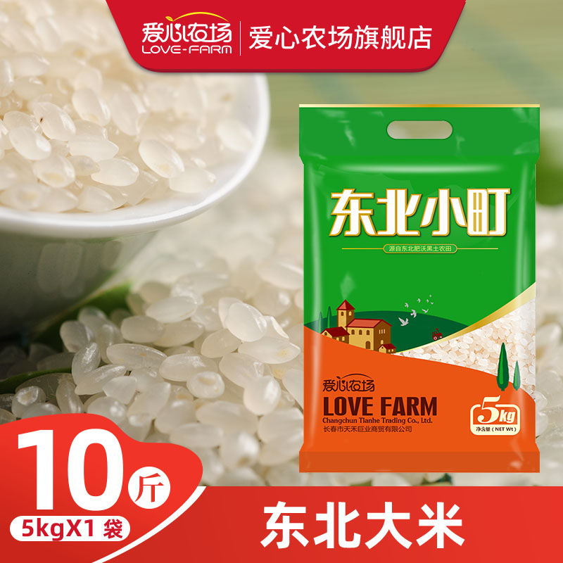 吉林东北大米10斤包邮