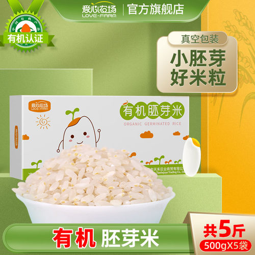 有机胚芽米粥米大米真空