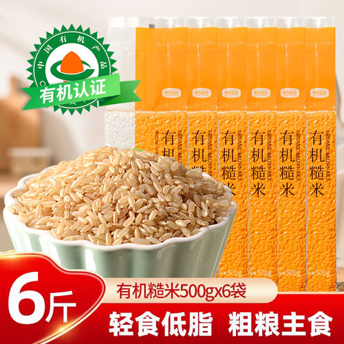 有机糙米膳食纤维