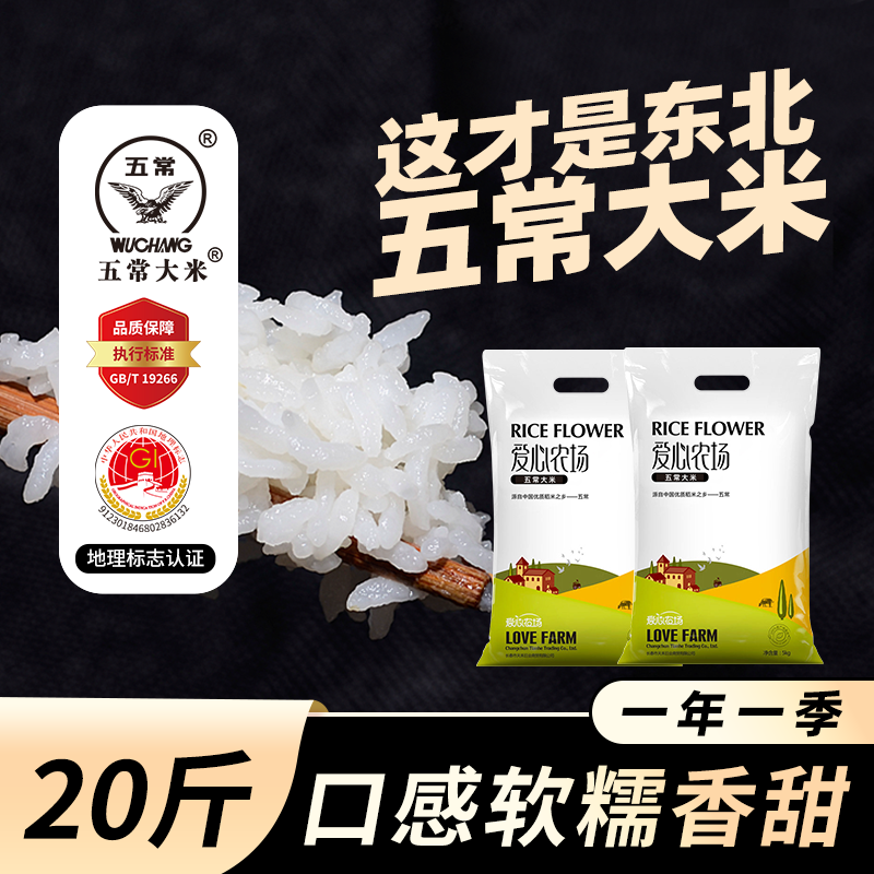 五常大米冷饭不回生