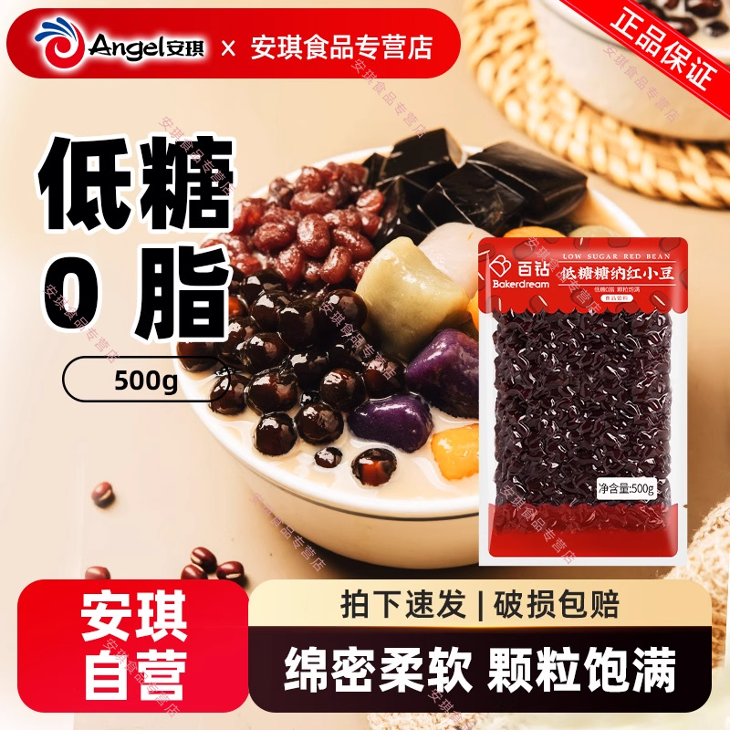 低糖0脂 颗粒饱满 开袋即食