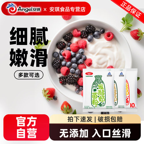 百钻酸奶发酵剂套餐益生菌