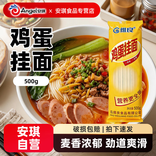 面条易煮不易糊