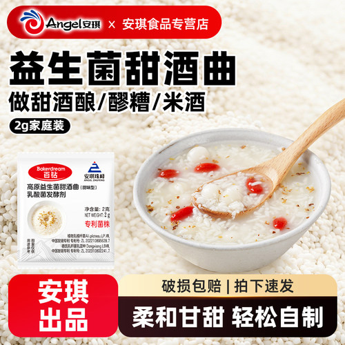 添加益生菌 发酵更稳定