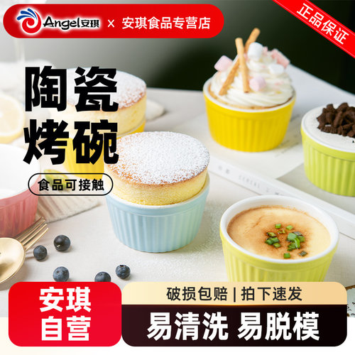 可装冰淇淋、布丁、烤蛋糕等