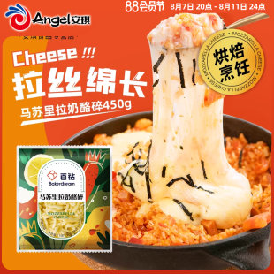 ダイヤモンドモッツァレラチーズ細切り家庭用起毛ピザエアフライヤー材料ベーキング材料 450 グラム