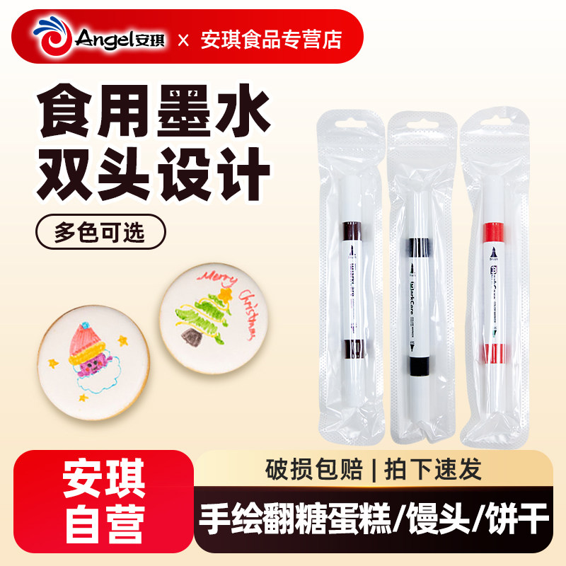烘焙可食用色素笔手绘翻糖蛋糕马卡龙糖霜饼干彩色包子馒头勾线笔