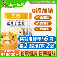 百钻烘焙披萨原料500g低筋面粉哪里产的最好？