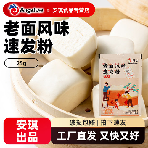 安琪酵母老面风味百钻