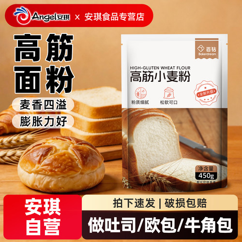 百钻高筋面粉吐司专用面包粉高筋小麦粉披萨家用烘焙原料