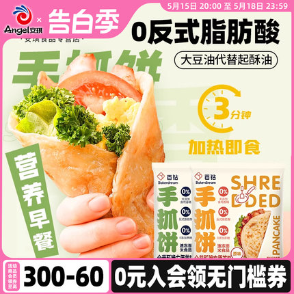 百钻手抓饼面饼家庭装10片装 早餐家用煎饼皮速冻食品半成品900g