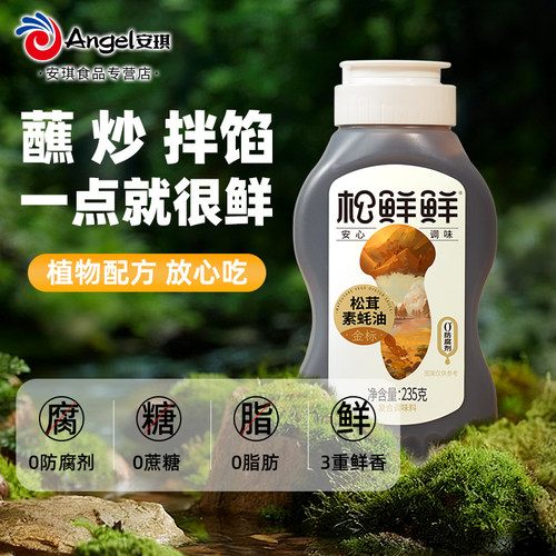 松鲜鲜金标松茸素蚝油235g