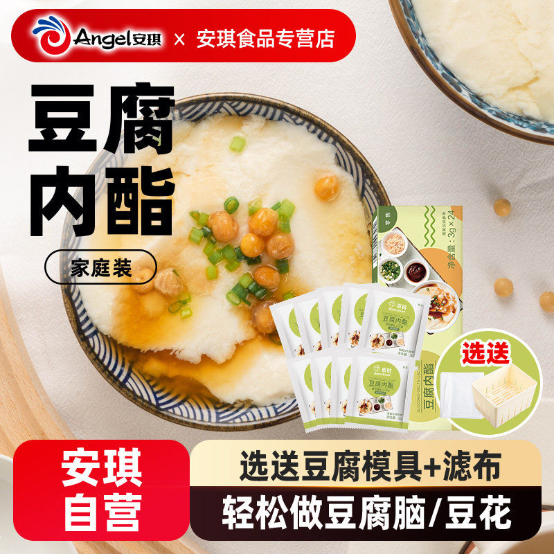 百钻豆腐脑内酯粉葡萄糖酸内酯 家用自制做豆花专用内脂粉凝固剂