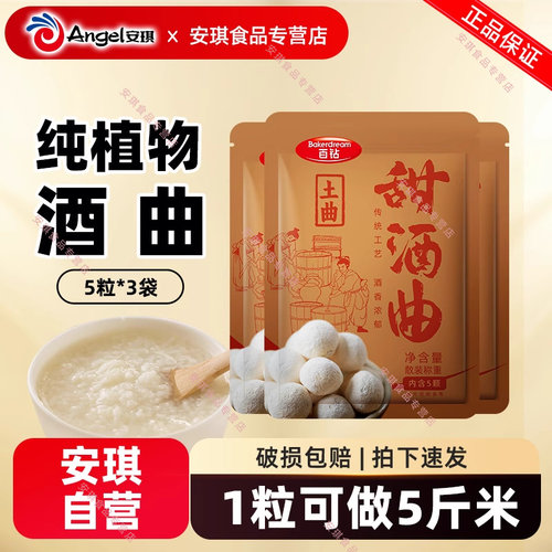 一颗约做5斤米 简单易上手