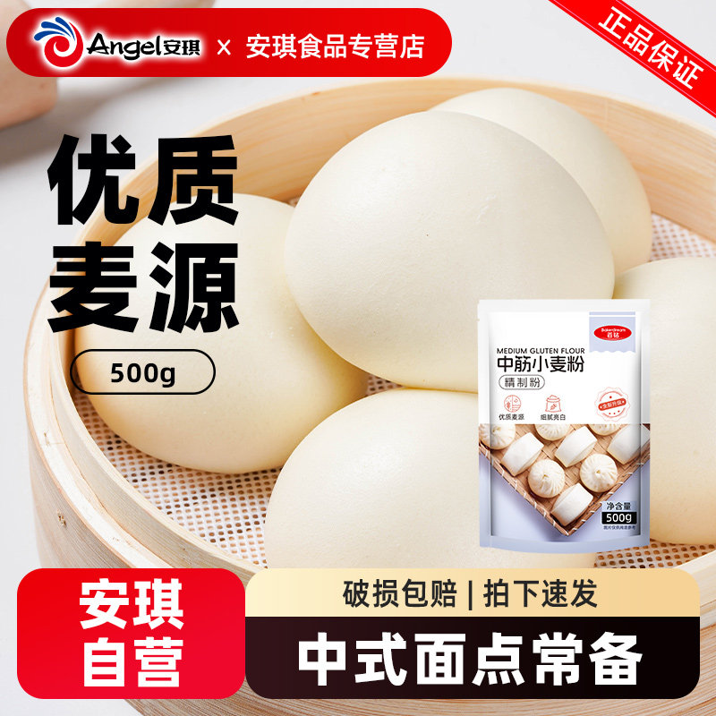 百钻小麦粉中筋面粉500g家用包子馒头花卷面条蛋黄酥材料烘焙原料