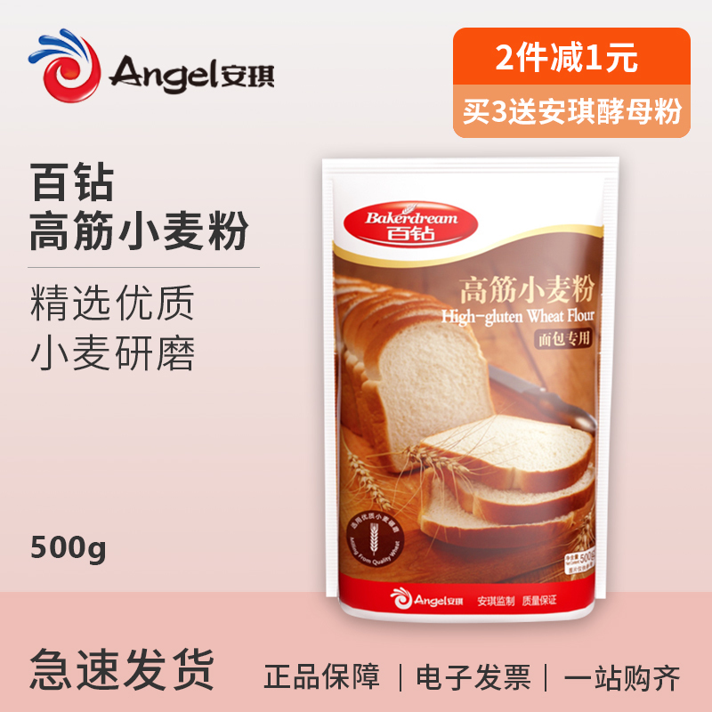°²ç÷°Ù×ê¸ß½îСÂó·Û500g ×öÃæ°üרÓÃÃæ·Ûºæ±ºÔÁÏÅûÈø·ÛÃæ°ü»úÓÃ