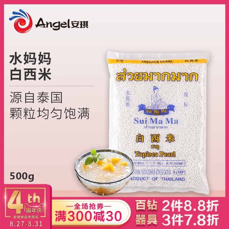 Ë®ÂèÂè°×Î÷Ã× Ì©¹ú½ø¿ÚСÎ÷Ã× Ò¬½¬Î÷Ã×¶²ÄÁÏ Ä̲èÌðµãÔÁÏ500g