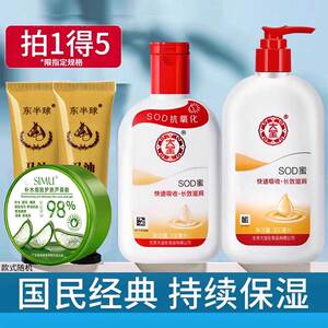 大宝SOD蜜补水保湿身体乳液面霜女男士护肤品官方旗舰店官网正品