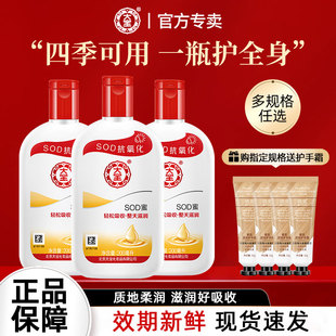 保湿 乳液面霜换季 补水滋润 男士 大宝sod蜜200ml官方旗舰店正品