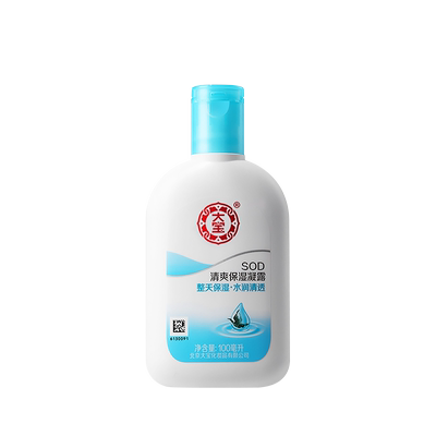 大宝sod蜜清爽保湿露正品保障