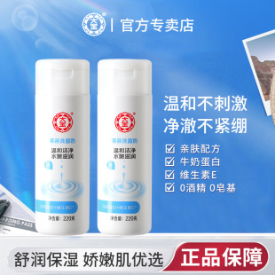 大宝美容洗面奶牛奶洁面乳温和不刺激男女士青少年正品 官方旗舰店