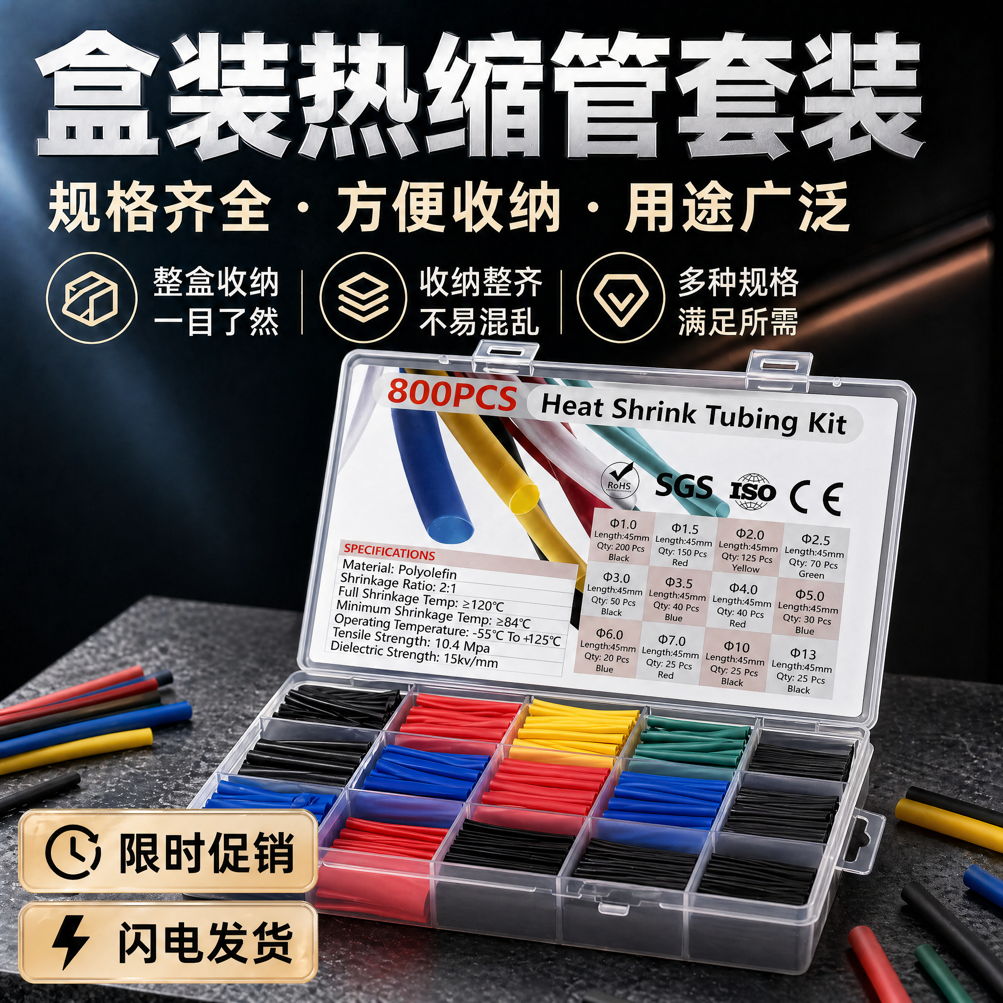 热缩绝缘阻燃耐高温2倍加厚套管电数据接线修复家用组合实惠盒装
