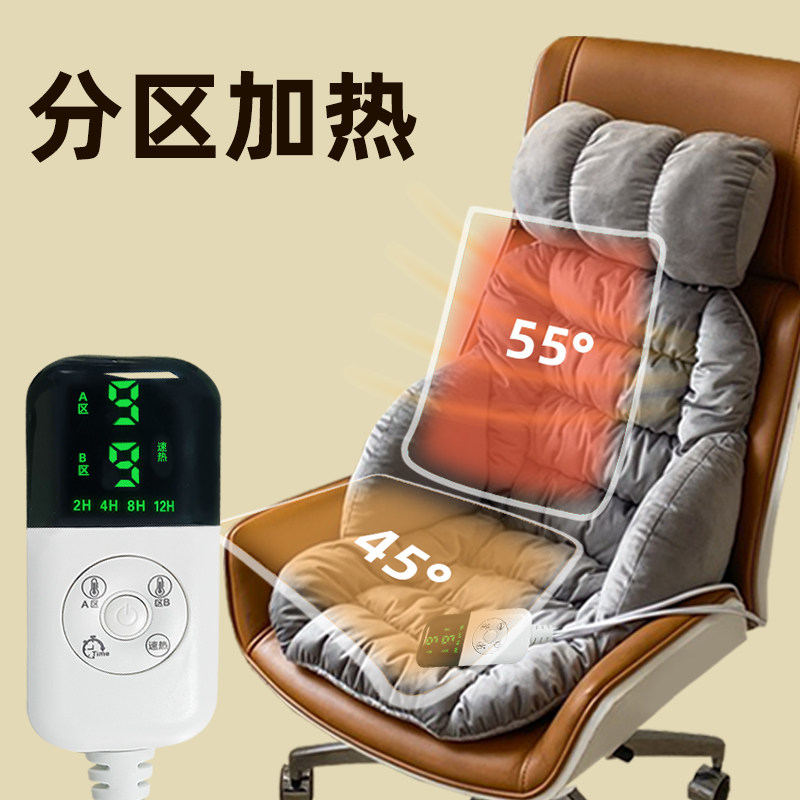 加热坐垫办公室靠背一体座H椅垫电发热椅子靠垫腰靠背冬季智能加_虎窝淘