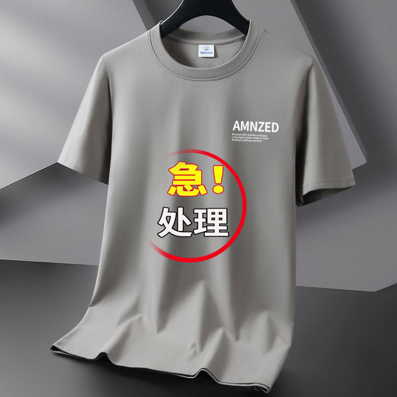 清仓捡漏9.9元九块九男装青少年修身潮纯棉T恤短袖10元内衣服半袖