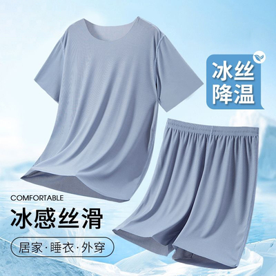 清仓捡漏家居服男款冰丝家居服夏款清凉男士圆领短袖套装男士睡衣