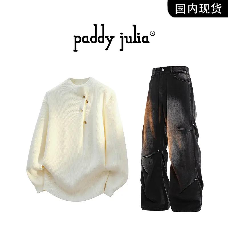 Paddy julia学院风纯色男款毛衣套装秋季潮牌高级感牛仔裤两件套