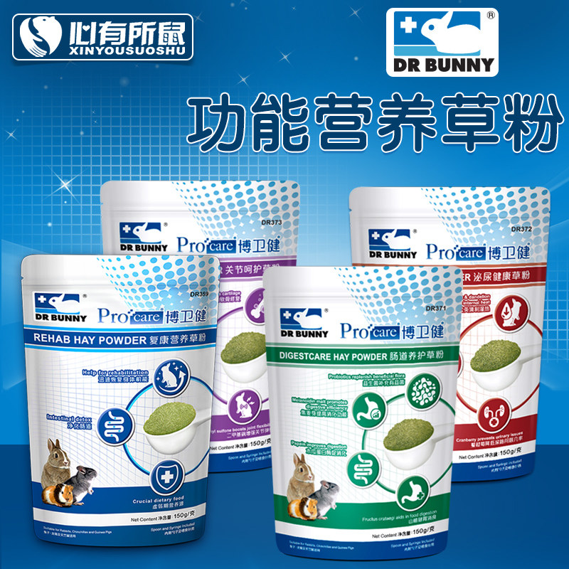 Bunny兔博士复康营养草粉兔子龙猫豚鼠仓鼠益生菌维生素150g,宠物/宠物食品及用品,小宠保健品,淘宝优惠券,粉丝福利购,淘宝优惠卷