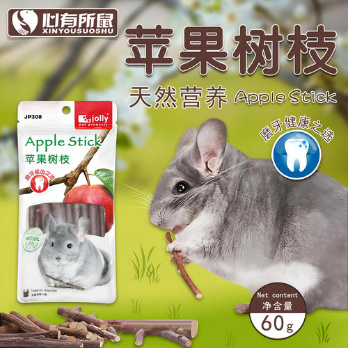 Jolly小宠磨牙苹果枝磨牙棒豚鼠