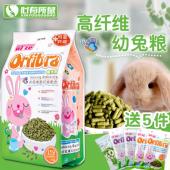 Alice膨化幼兔粮 幼年宠物兔主粮兔子饲料粮食口粮 1kg