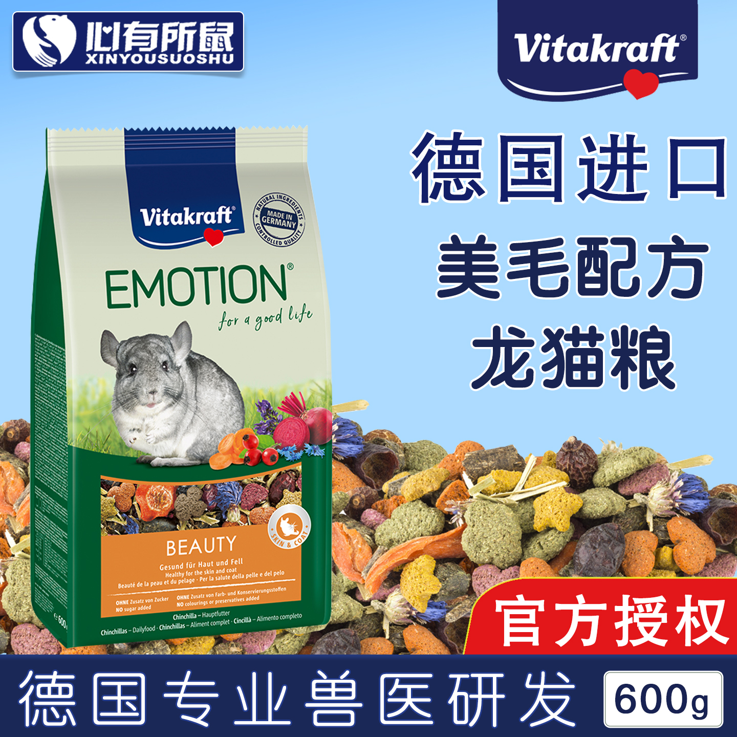 卫塔卡夫VK龙猫粮美毛粮全阶段