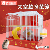 仓鼠笼子超大用品别墅套装 齐全小窝透明双层情侣城堡套餐加大