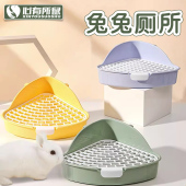 兔子厕所专用尿盆荷兰猪豚鼠沥水篮侏儒兔拉屎盆龙猫大号便盆用品
