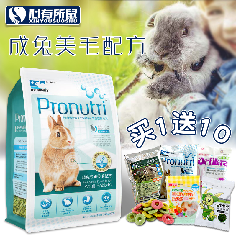 DR Bunny兔博士兔粮兔子饲料成兔粮食主食食物美毛配方3.6kg-封面