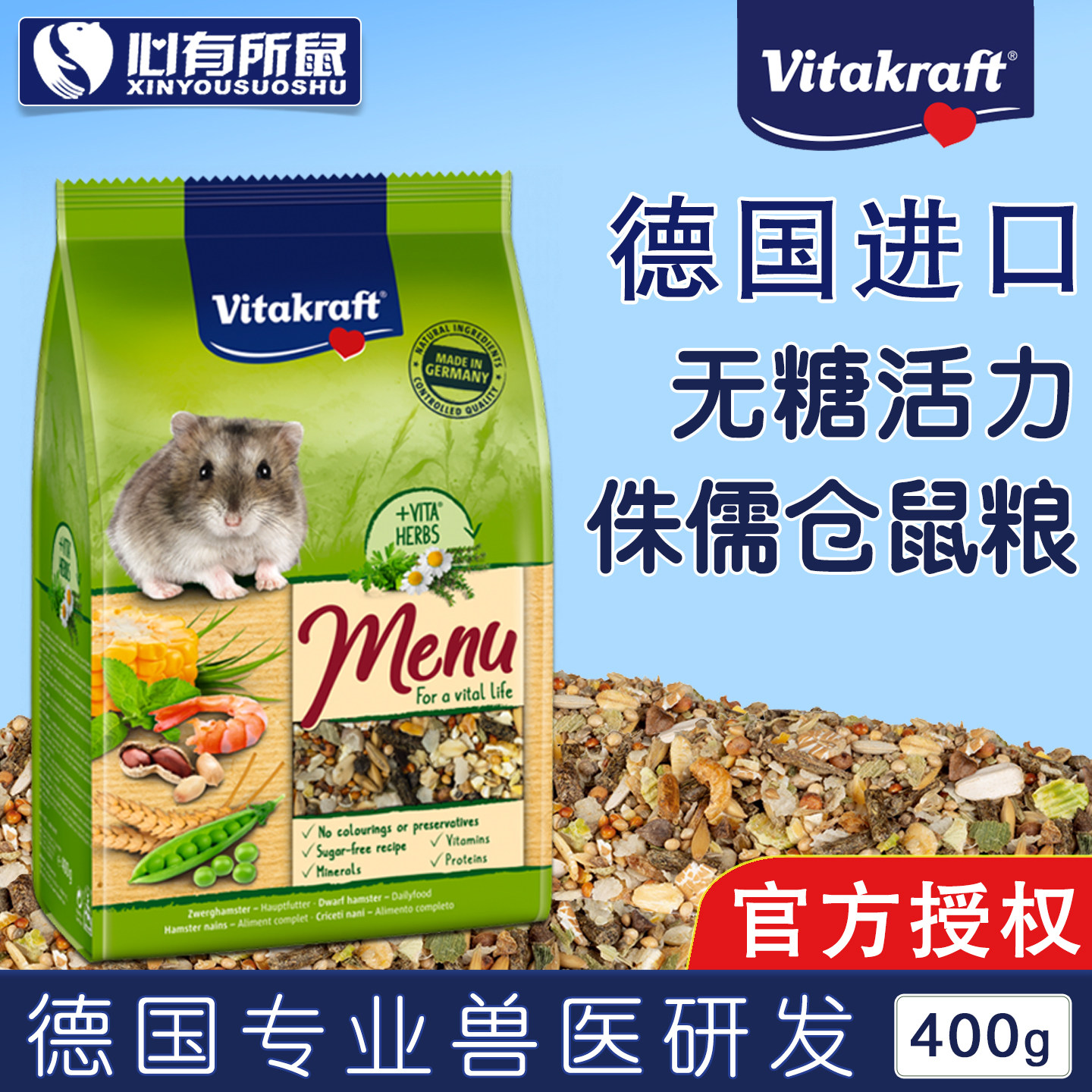 卫塔卡夫无糖侏儒仓鼠粮饲料粮食图片