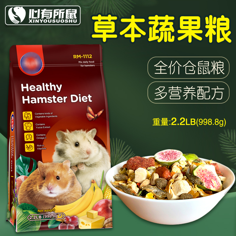 RM仓鼠粮食冻干果蔬金丝熊饲料