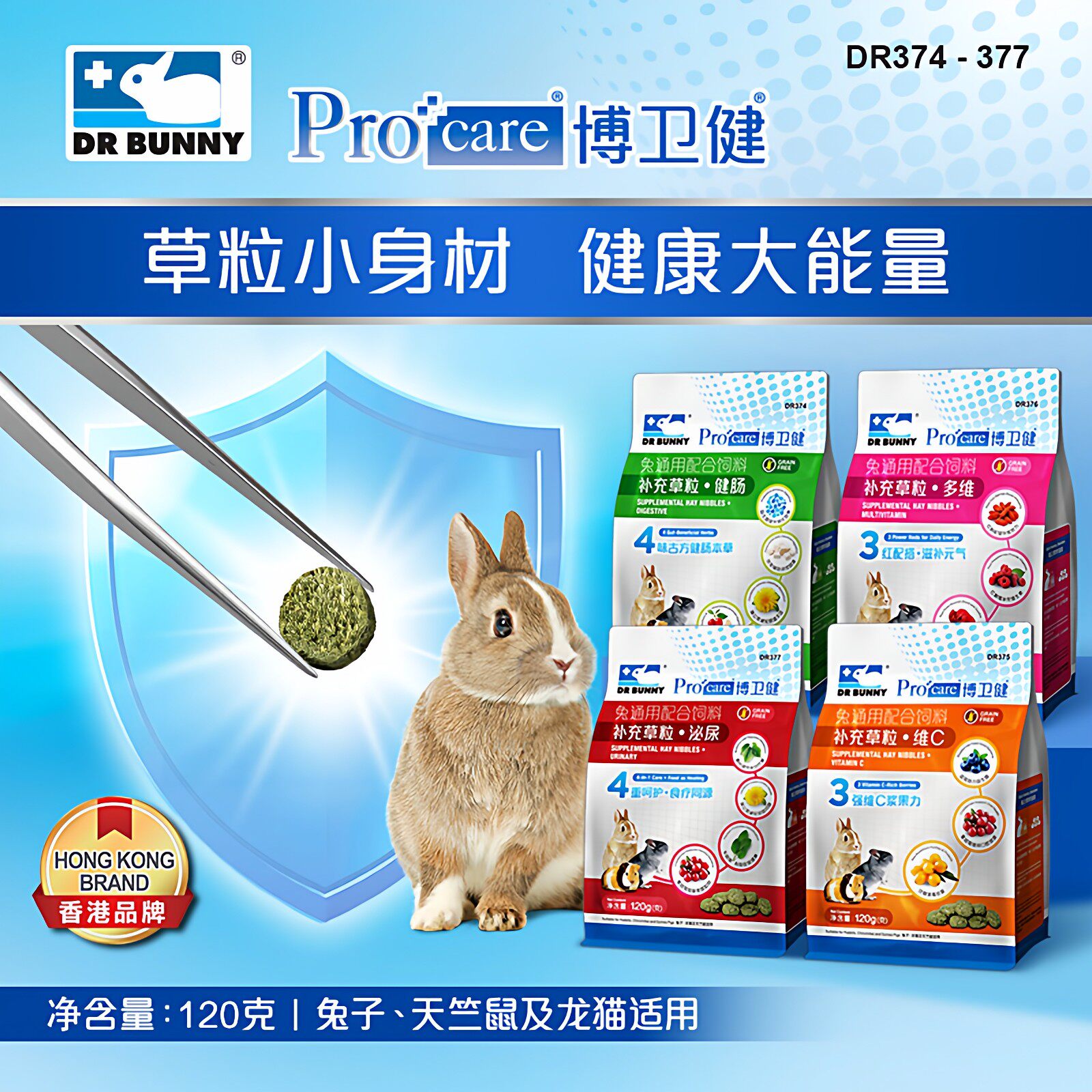 兔博士补充草粒健肠维C多维泌尿小兔子零食豚鼠龙猫磨牙草饼