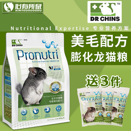 兔博士美毛膨化龙猫粮食饲料主粮